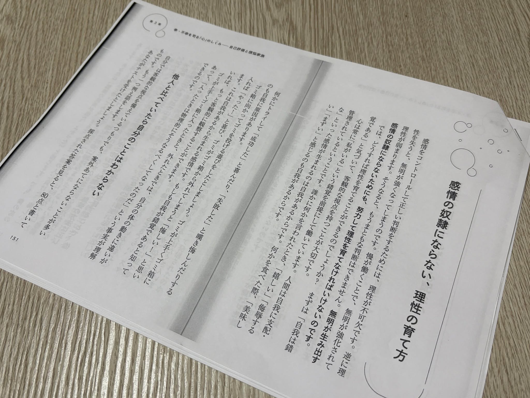 レポート公開｜3月7日(土) 関西ダンマサークル「みんなでダンマ・ディスカッション」※ハイブリッド型

今回は16人の参加者がありました。

心配しないこと　『ブッダが教える心の整理術』
アルボムッレ・スマナサーラ著
第3章　幸・不幸を司る『心』のしくみ-自己評価と煩悩家族
を参考図書にディスカッションが行われました。

詳細
https://mayadevi.j-theravada.com/20260307-kansai-dhamma-circle-report/

#jtba #仏教 #マーヤーデーヴィー精舎 #関西ダンマサークル #ダンマディスカッション  #勉強会