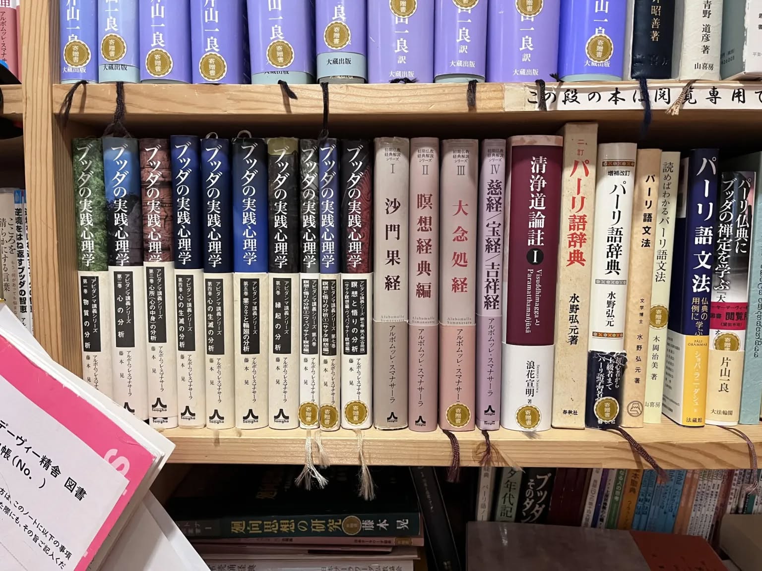 お知らせ｜12/14(日)13時から関西ダンマサークル「読書会」（瞑想経典編「瞑想による覚りへの道」2回目）※ハイブリッド型

テキストは前回に引き続き「瞑想による覚りへの道」を読みます。「気づき・サティ（正念／正知）」についての解説です。瞑想とは一体何をすることか？ その結果として心はどうなるのか？ 生きる・命とは何か？と知るための観察方法について具体的に理解し、自分を育てる糧になればと思います。一緒に勉強してみましょう。興味のある方は、どうぞ気軽にご参加ください。

詳細はマーヤーデーヴィー精舎HPをご覧ください。

問い合わせ先
079-506-0003 又は mayadevi@zeus.eonet.ne.jp

#jtba  #マーヤーデーヴィー精舎 #仏教 #読書会 #関西ダンマサークル