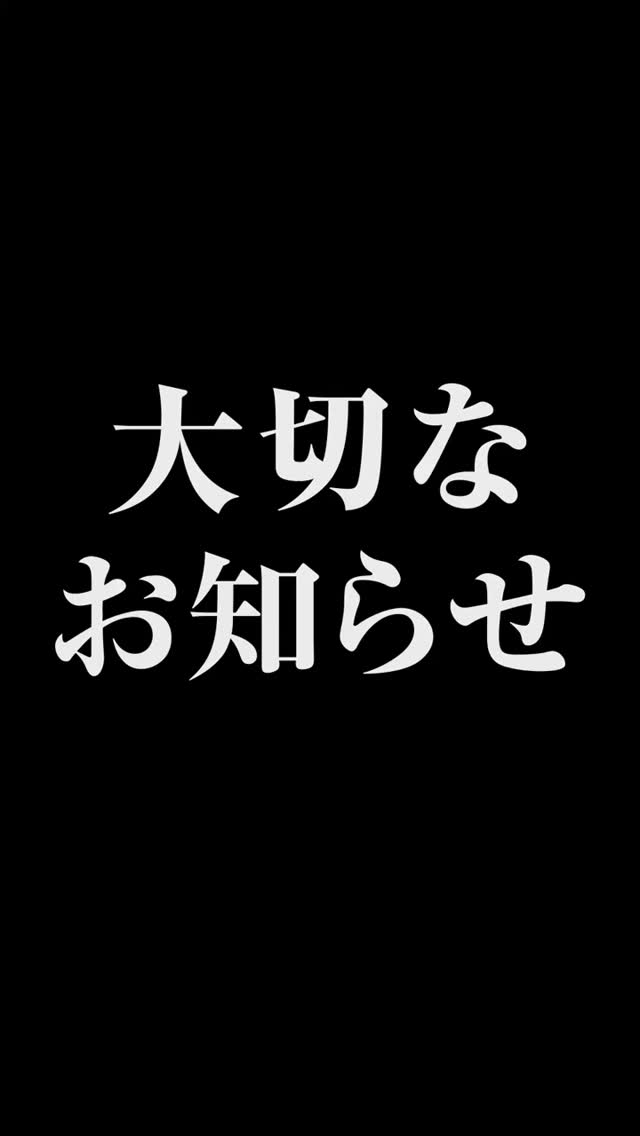 スマナサーラ長老の1年ぶりの講演会が、9月6日(土)東京・有楽町で開催されます!
初期仏教講演会『不安を生きがいにするワザ』
講師:アルボムッレ・スマナサーラ長老
「将来が不安」「このままでいいの?」
…そんな漠然とした不安に、どう向き合えばよいのでしょうか?
お釈迦様の教えに学んでみましょう。
【同時開催】有楽町・仏教デー
10:00オープン
11:00からはベストセラー「自分とか、ないから。」の著者・しんめいPさんのトークイベントもあります。
その他会場ロビーでは、
- 紅茶教室
- スリランカ物産展
- 本の販売、配布
- アートコーナー
なども行われています!
【入場無料|要予約】です!
※リンクはコピーまたは長押しでご利用ください
開催概要===
日時:9月6日(土)10:00開場〜16:00頃
11:00〜12:00 しんめいPさん トークイベント
13:30〜15:30 スマナサーラ長老 講演会
会場: 有楽町朝日ホール(有楽町マリオン11階)
講師: アルボムッレ・スマナサーラ長老
定員: 600名
参加費: 無料(要予約)
=======
▼特集ページ(イベント情報を随時更新しています)はこちら
https://discover.j-theravada.com/feature/2025yurakucho/
▼イベント申し込みページはこちら
https://www.kokuchpro.com/event/dae256657dd8bcf2e26c4cd5c6e1fee1/
⸻
主催:日本テーラワーダ仏教協会
https://j-theravada.com/
⸻
Kevin MacLeod の Hammock Fight は、クリエイティブ・コモンズ - 著作権表示必須 4.0 ライセンスに基づいて使用が許諾されます。 https://creativecommons.org/licenses/by/4.0/
ソース: http://incompetech.com/music/royalty-free/index.html?isrc=USUAN1100213
アーティスト: http://incompetech.com/
#jtba #仏教 #スマナサーラ長老 #しんめいp #不安 #不安を生きがいにするワザ