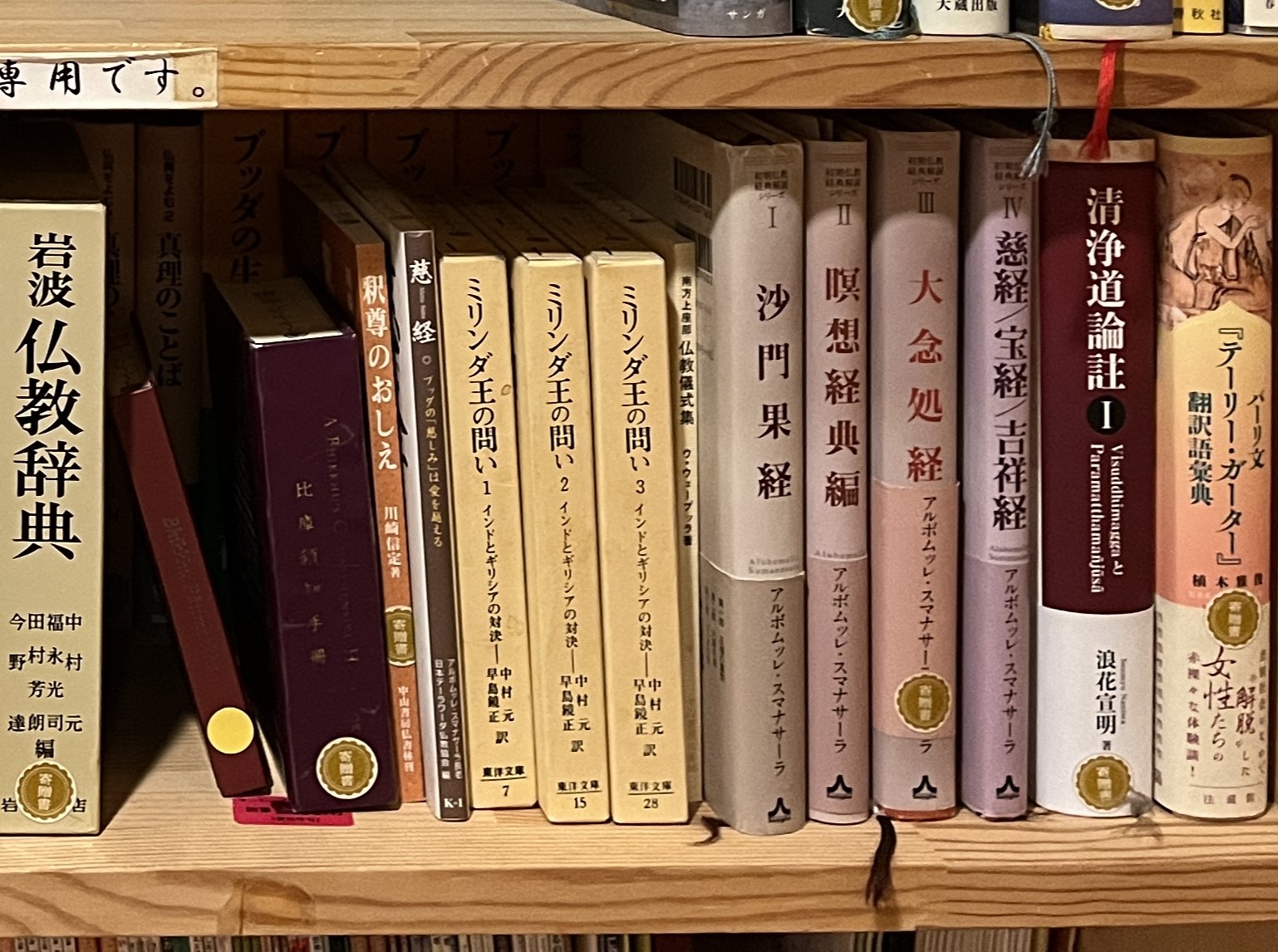 お知らせ｜11/30(日)13時から関西ダンマサークル「読書会」（瞑想経典編「瞑想による覚りへの道」1回目）※ハイブリッド型

次の日曜11/30（日）はマーヤーデーヴィ―精舎にて関西ダンマサークル「読書会」を行います。今回のテーマは瞑想についてです。正念と正知、観察対象である身受心法、感覚と無執着についての解説です。瞑想とはなにかという再確認としても、押さえておくべき内容かと思います。ご興味がある方は、どうぞ気軽にご参加ください。

詳細はマーヤーデーヴィー精舎のホームページをご覧ください。

#jtba #仏教 #マーヤーデーヴィー精舎  #関西ダンマサークル #読書会